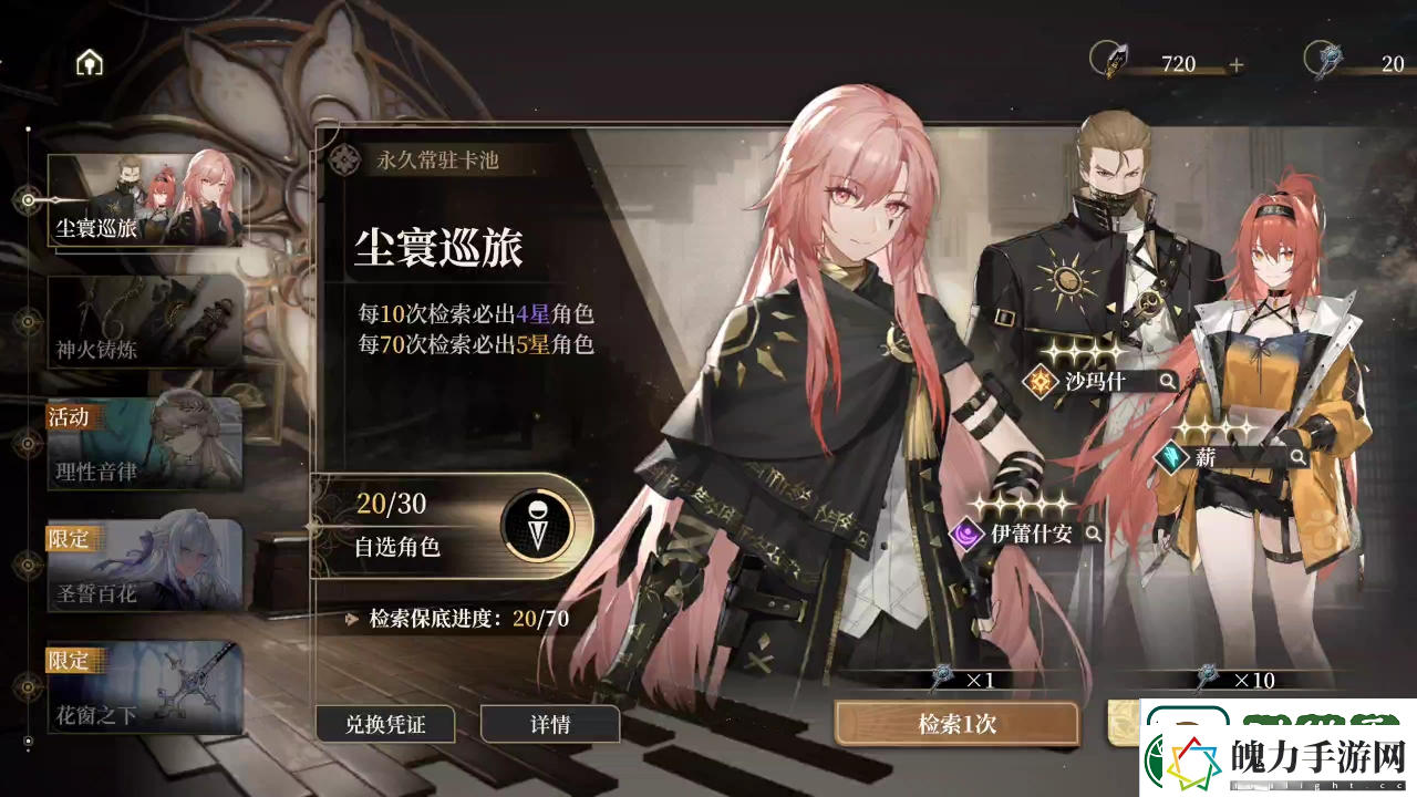 黑色信标圣誓百花介绍