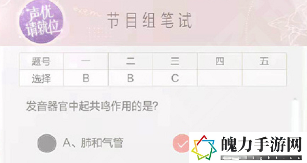 绝对演绎声优请就位答案是什么