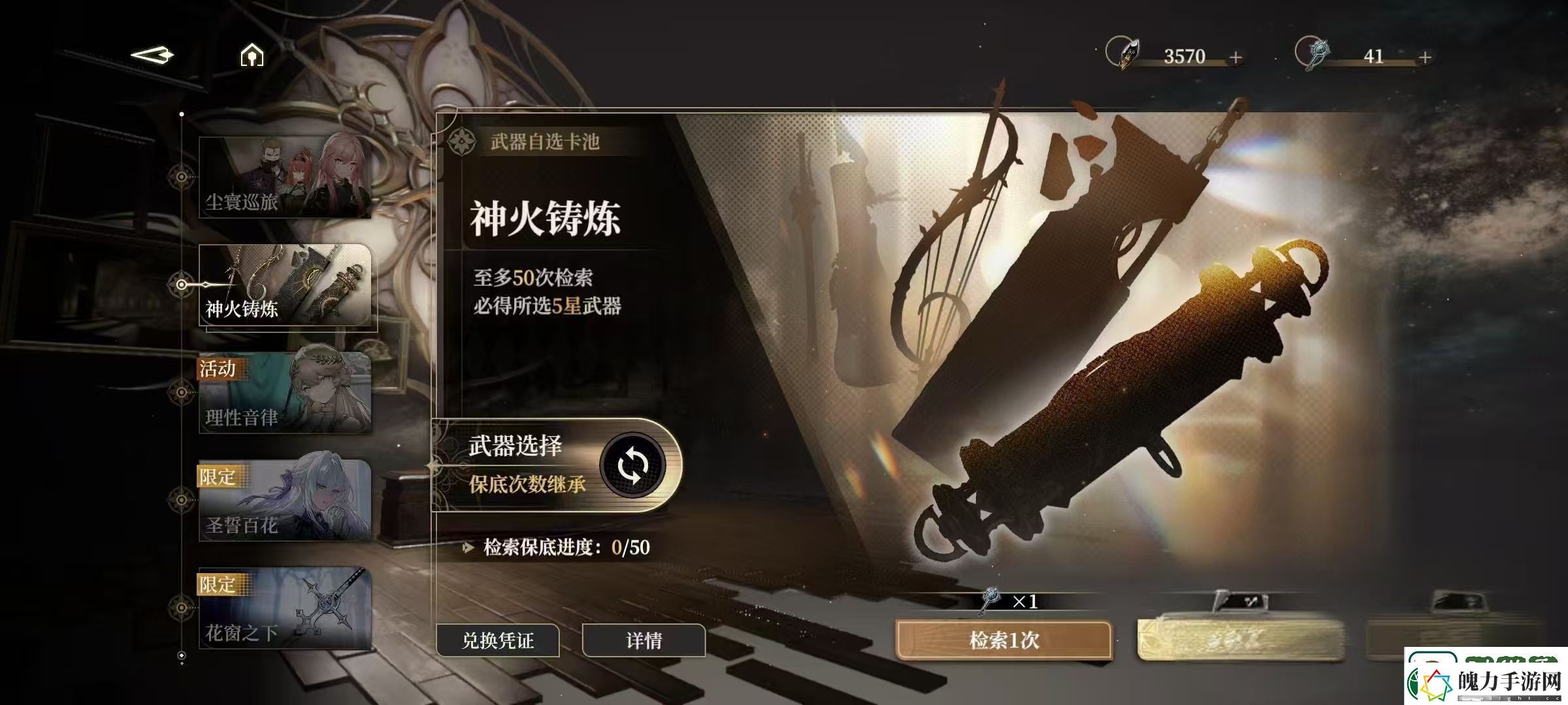 黑色信标圣誓百花介绍