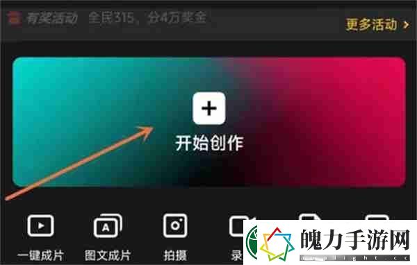 剪映怎么缩短素材展示时间