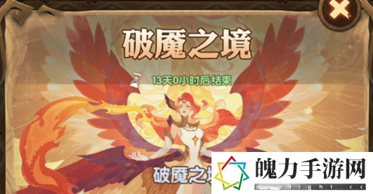 剑与远征破魇之境怎么玩.png