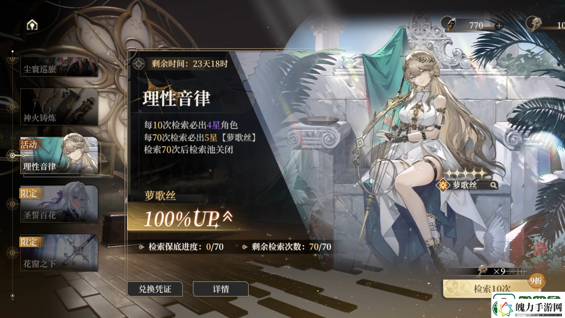 黑色信标圣誓百花介绍