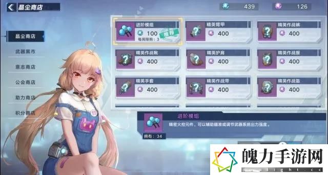 幻塔晶尘商店兑换什么好.jpg