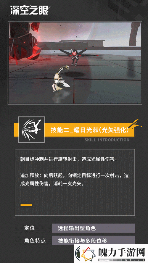 深空之眼光煌阿波罗