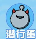 蛋仔派对揪出捣蛋鬼乱斗模式玩法攻略