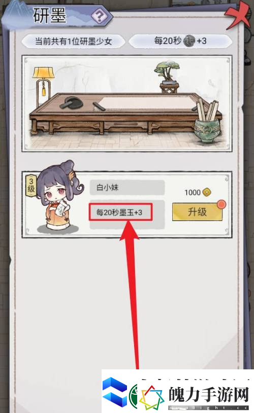 水墨记墨玉生产速度提升方法