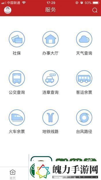 看开平app下载安装