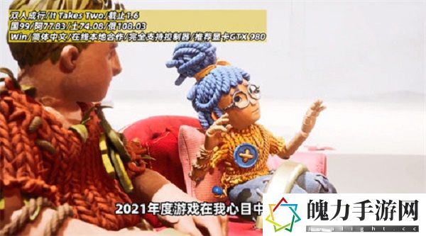 双人成行steam多少钱