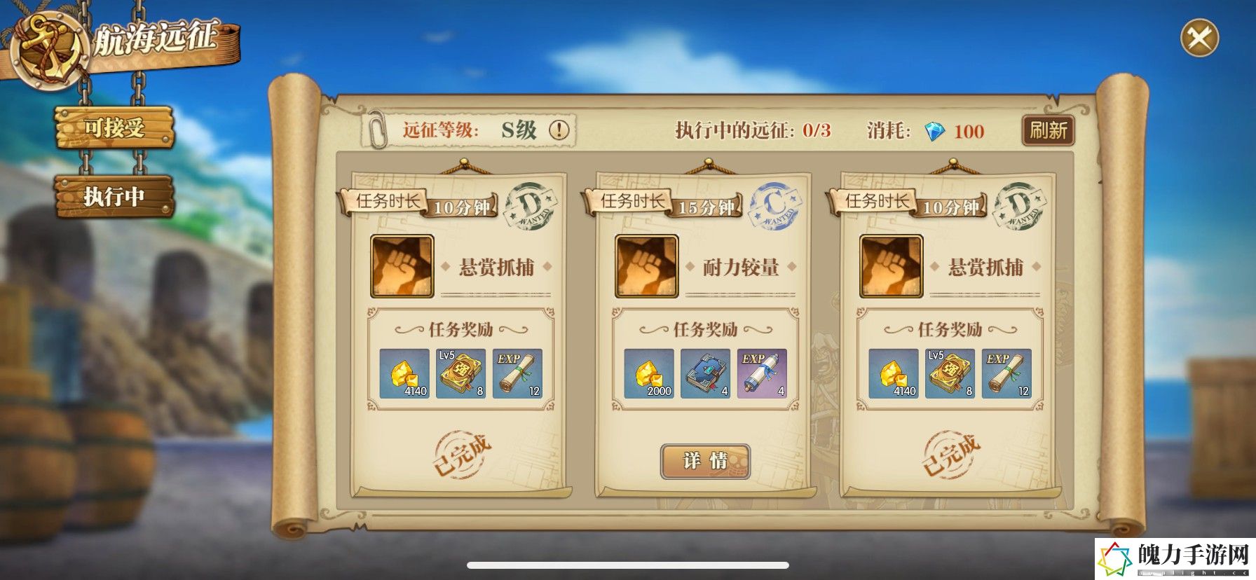 航海王燃烧意志航海远征优先做哪些.jpg