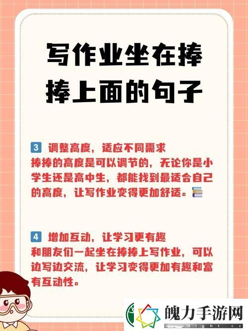 偷偷坐在捧捧上面的句子