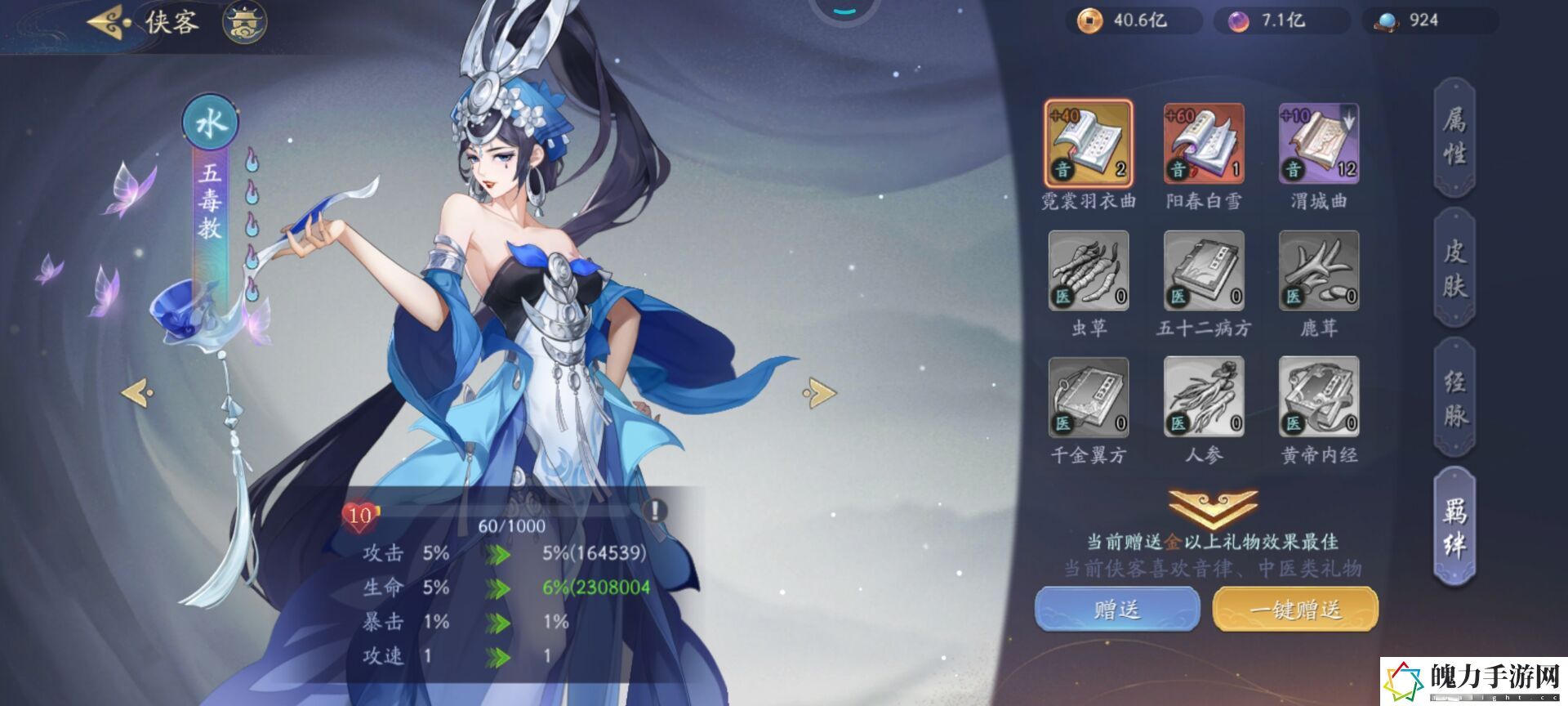 武林闲侠角色好感度提升有什么用.jpg