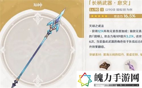 原神息灾值得抽取吗.jpg