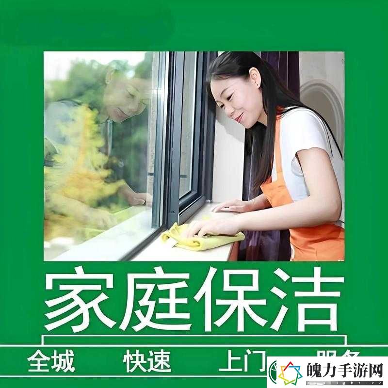 保洁阿姨给钱就给做服务吗
