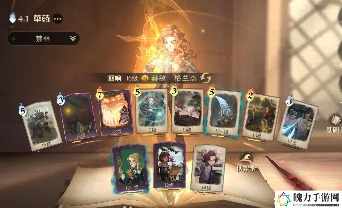 哈利波特魔法觉醒高级地精课堂卡组怎么搭配.jpeg