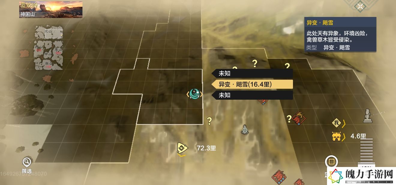 妄想山海迷穀试炼怎么做.jpg