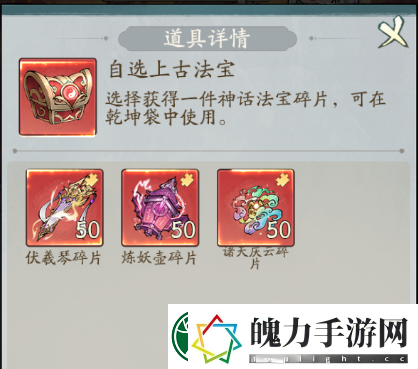 寻道大千上元灯夜玩法推荐