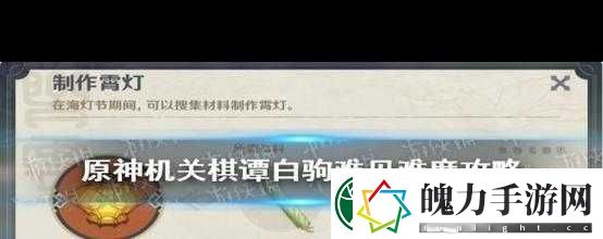 原神机关棋谭第八关进阶攻略