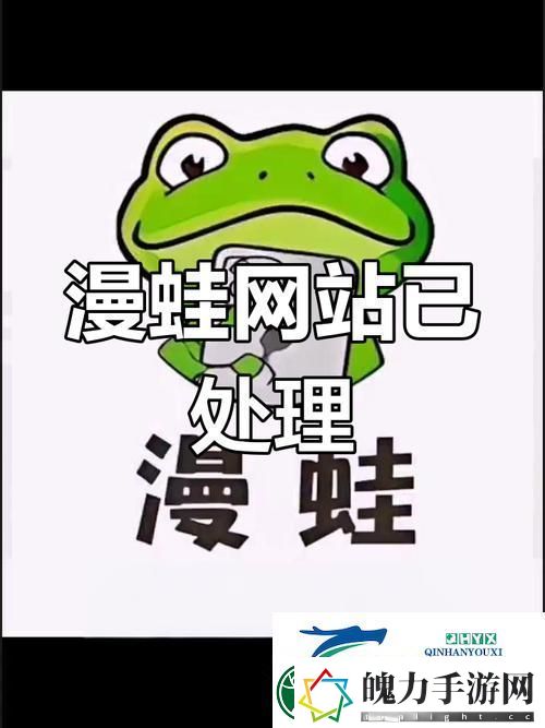 漫蛙manwa官版
