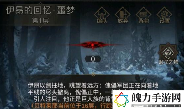 地下城堡3伊昂的回忆怎么打.png