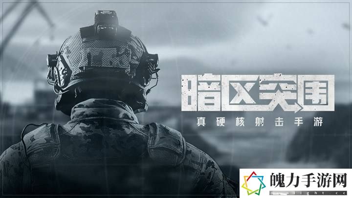 暗区突围精准度是什么意思.jpg