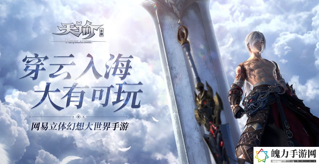 天谕神品魂器怎么获得.jpg