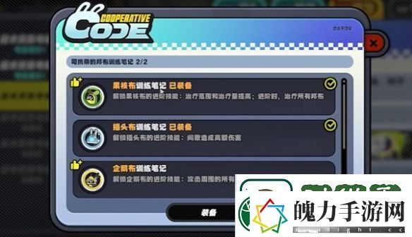 绝区零小邦布大战坏以骸第3天战术资质考核03攻略
