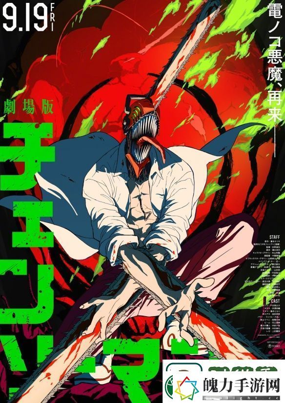 剧场版电锯人