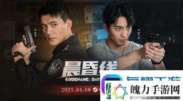晨昏线定档1月10日