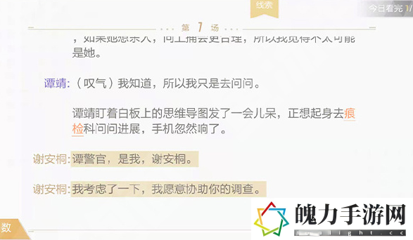 绝对演绎记忆钥匙线索在哪里.png