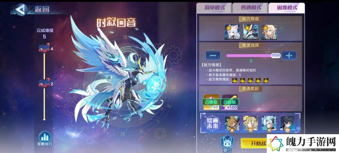 奥拉星手游时叙回音怎么打.jpg
