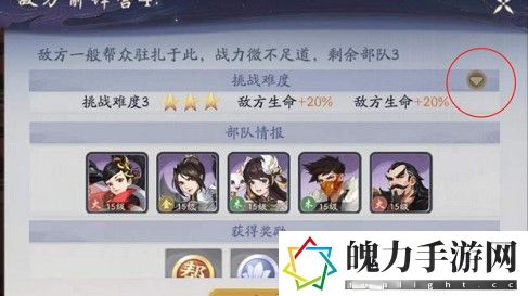 武林闲侠帮会战有什么技巧.jpg