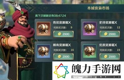 文明与征服迁城令怎么获取.jpg
