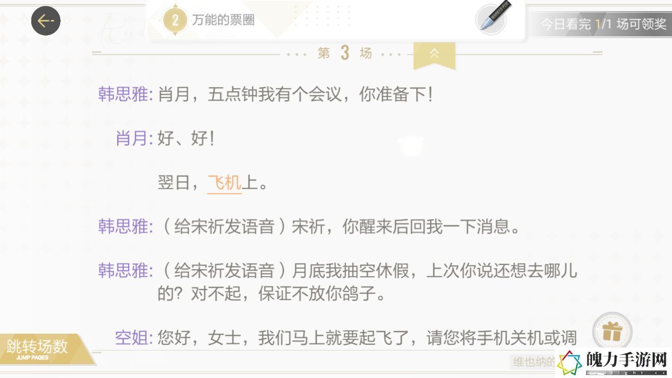 绝对演绎维也纳的来信线索在哪里.jpg