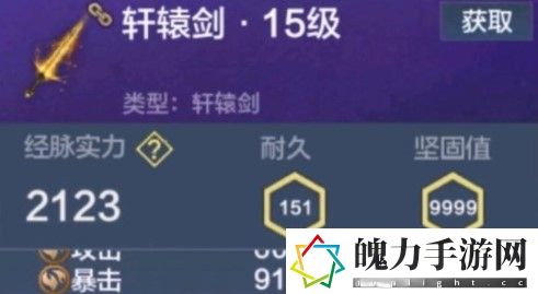 妄想山海轩辕剑强度怎么样.jpg