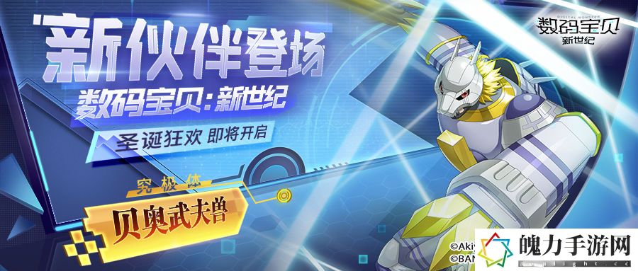 数码宝贝新世纪贝奥武夫兽怎么样.jpg