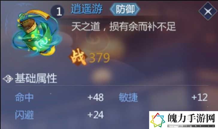 剑侠世界3天王秘籍怎么搭配.jpg