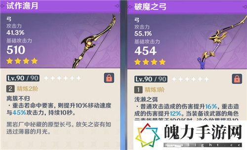 原神甘雨破魔之弓和试作澹月用哪个好.jpg