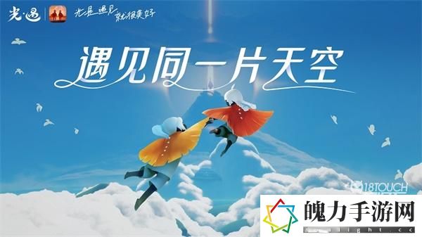 光遇合服后账号互通吗