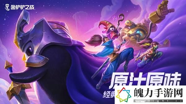 金铲铲之战冰雪节派对活动怎么玩.jpg