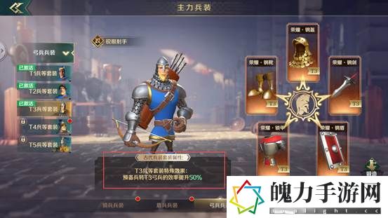 文明与征服主力兵装怎么获得.jpg