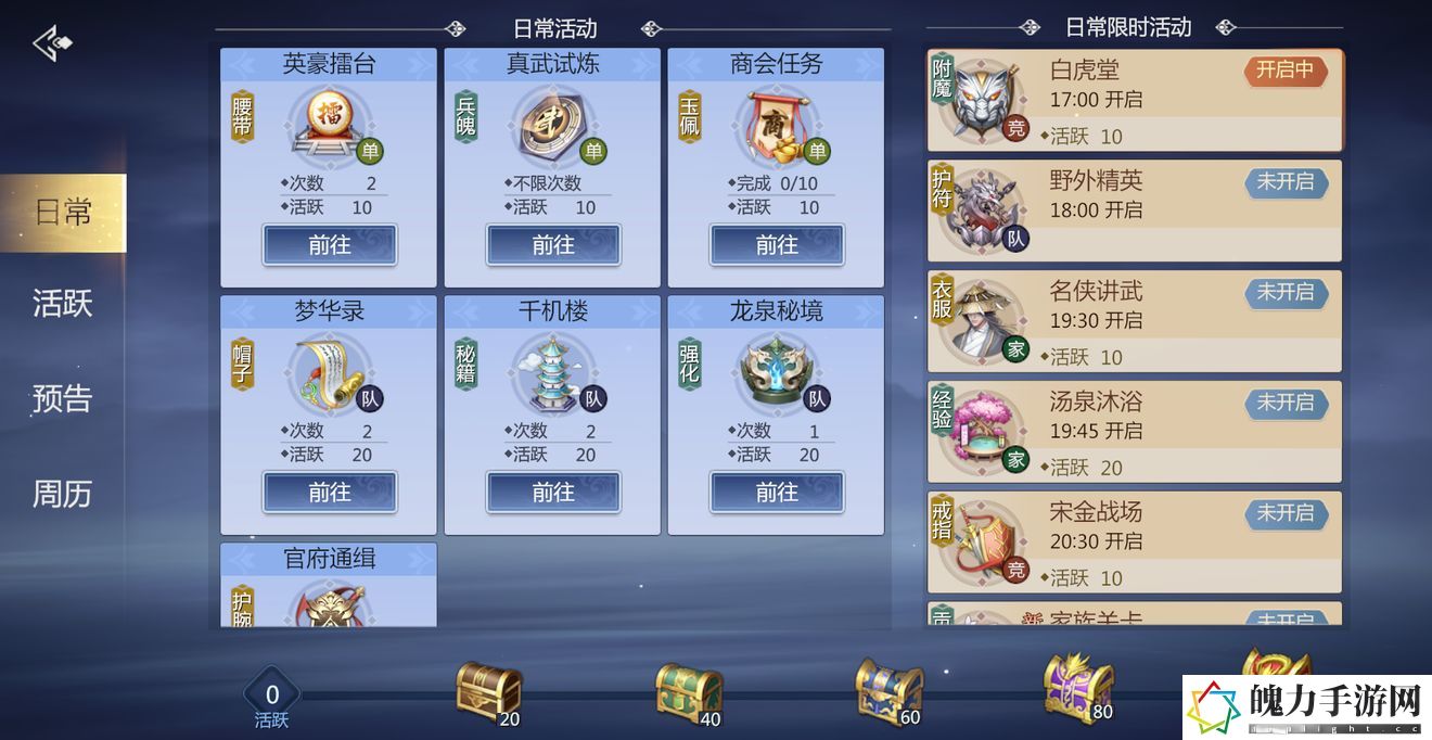 剑侠世界3如何快速升级.jpg