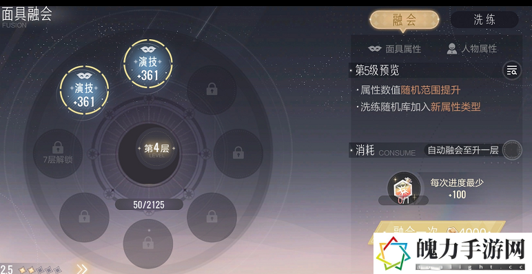 绝对演绎面具怎么融会.png