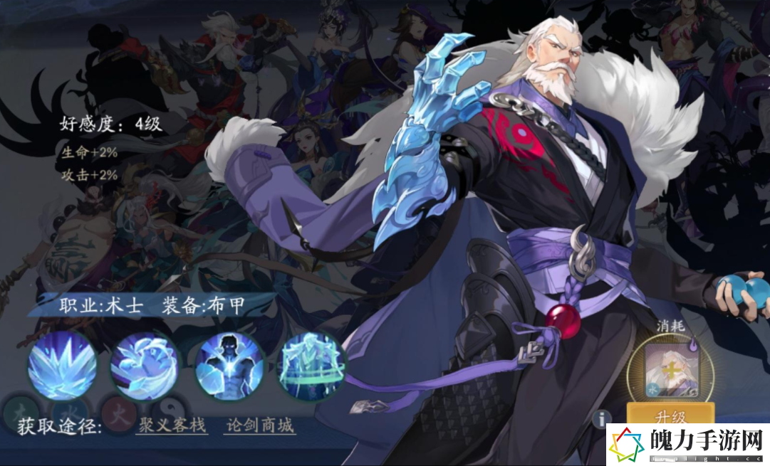 武林闲侠职业怎么进阶.png