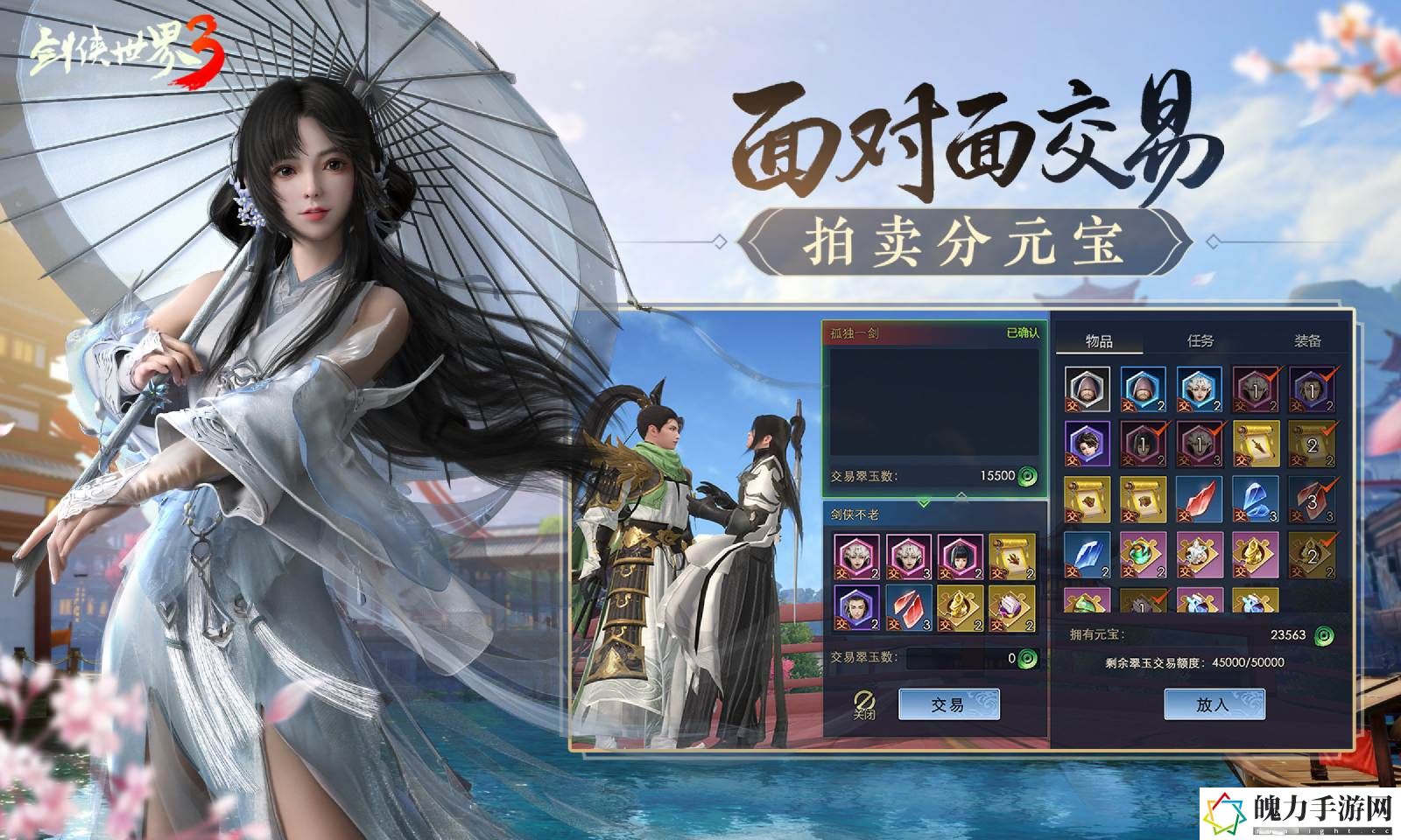 剑侠世界3首日怎么玩.jpg