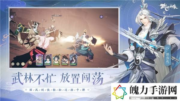 武林闲侠职业怎么进阶.jpg