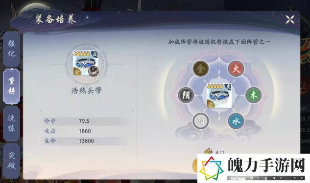 武林闲侠白色装备怎么获得.png