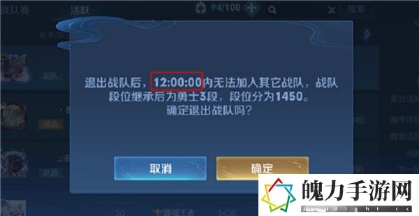 王者荣耀战队退出后多久可以加入新战队