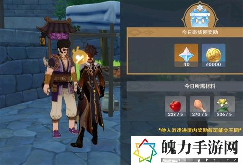 原神立本百货奇货换什么最好.jpg