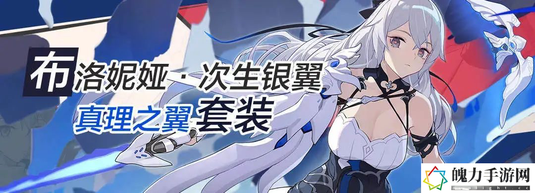 崩坏3次生银翼圣痕怎么搭.png
