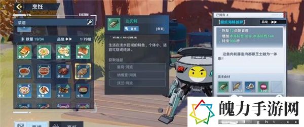 幻塔达氏鲟在哪